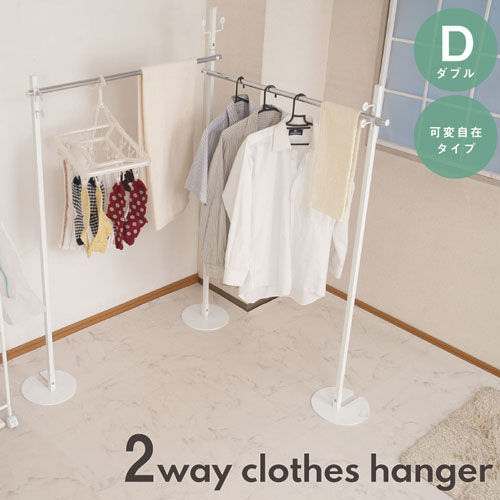 室内物干し 可変式 伸縮式 ハンガーラック ポールハンガー nj-0501