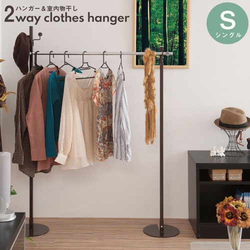 室内物干し 伸縮式 ハンガーラック ポールハンガー nj-0220-0498（商品