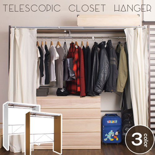 クローゼットハンガー カーテン付き 伸縮式 幅128~205cm ハンガー