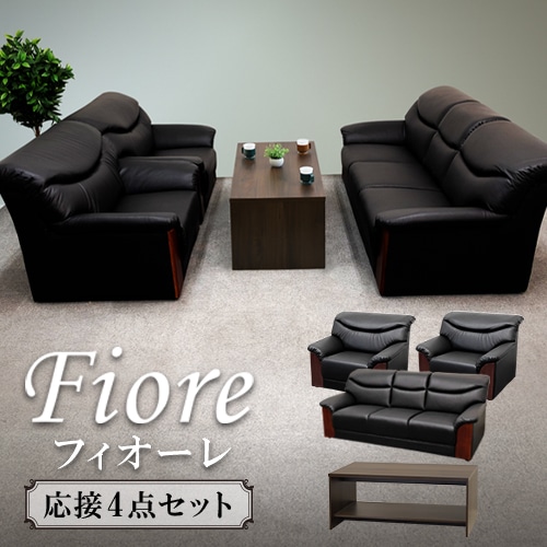 事務所　店舗　応接セット 応接セット・応接家具の通販 オフィス家具のLOOKIT(ルキット)