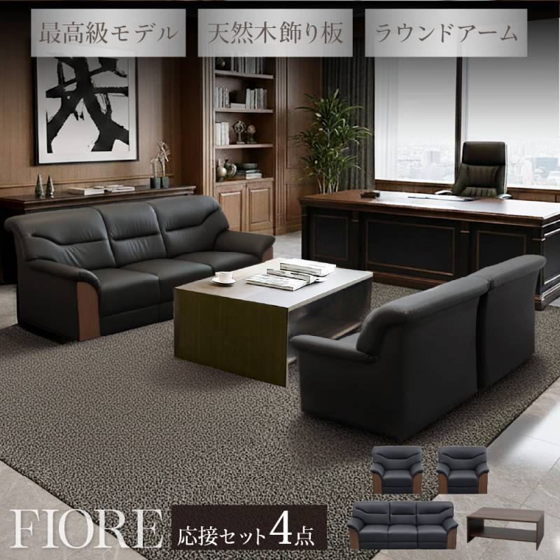 応接セット 4点セット 5人 応接 ソファ YKA-T13S（商品番号：yka-t13s