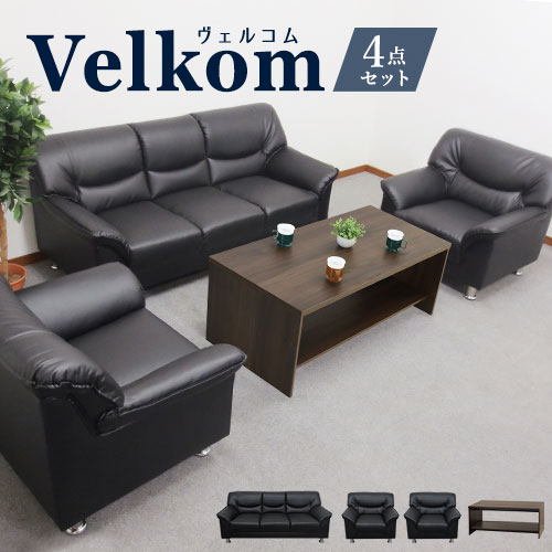 応接セット・応接家具（ソファ・テーブル）の通販 オフィス家具