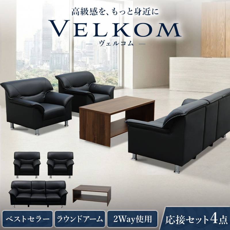 応接セットの通販 オフィス家具のLOOKIT(ルキット)