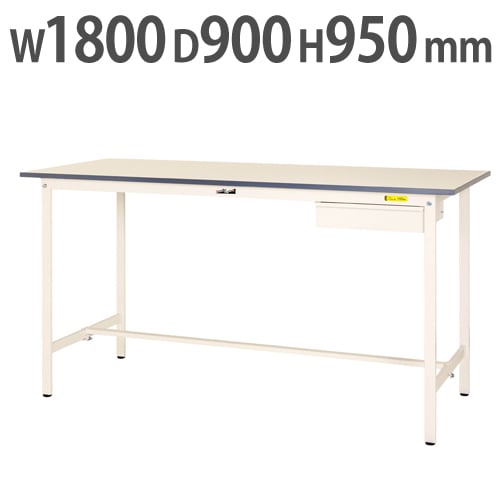 作業台 山金工業 ヤマテック 引き出し付き 幅1800×奥行900×高さ740mm