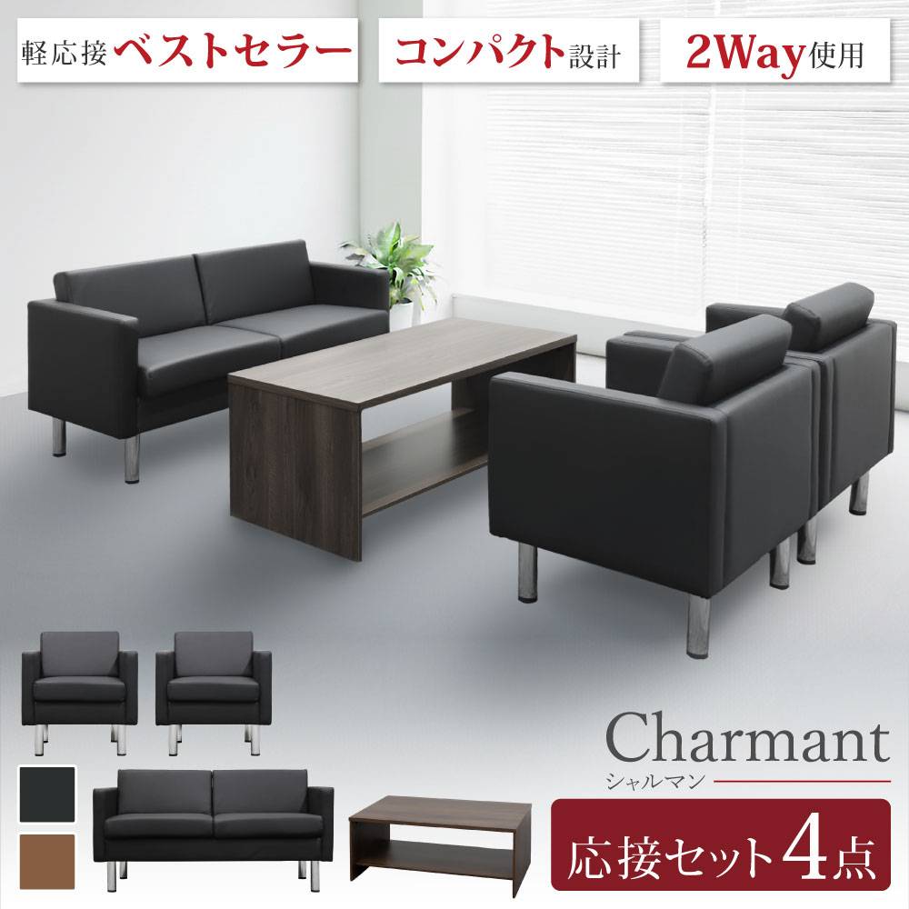 応接セット 5点セット 4人 応接 ソファ SA681-1-2A4T5S（商品番号