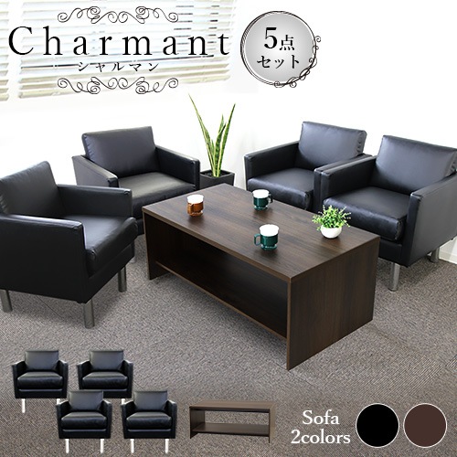 10万以下 応接セットの通販 オフィス家具のLOOKIT(ルキット)