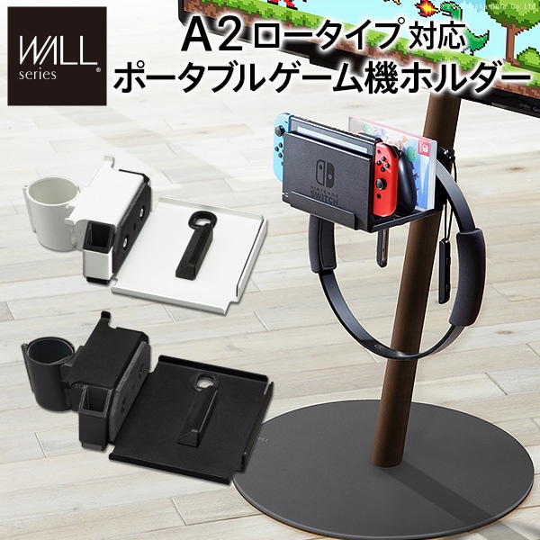 WALLテレビスタンドV2・V3・anataIRO専用HDDホルダー M0500134 通販