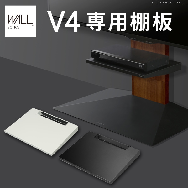 追加棚板 オプション 幅47×奥行37×高さ5cm WALLインテリアテレビ