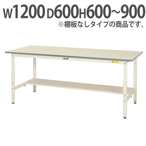 昇降式テーブル　600×1200