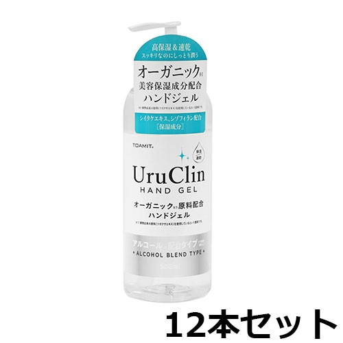 ハンドジェル 12本セット 500ml  UruClin 高保湿 UC-001S
