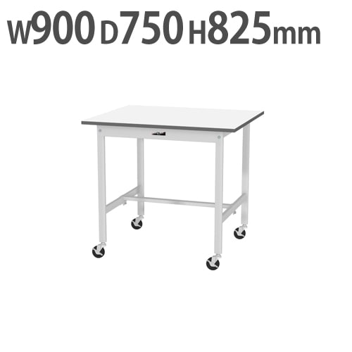 作業台 山金工業 ヤマテック キャスター付き 幅900×奥行750×高さ825mm SUPC-975-WW