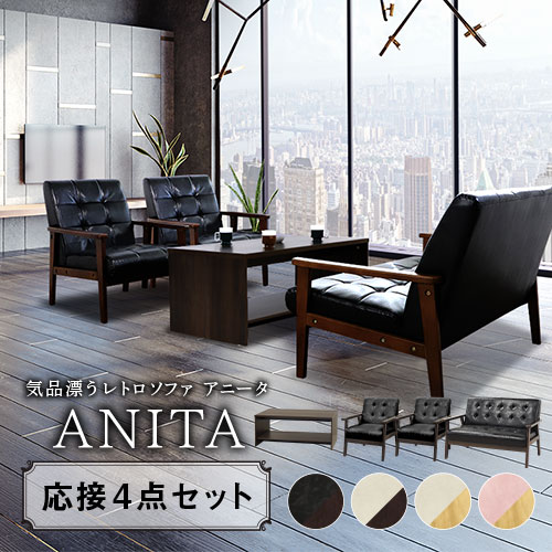 応接セット・応接家具の通販 オフィス家具のLOOKIT(ルキット)