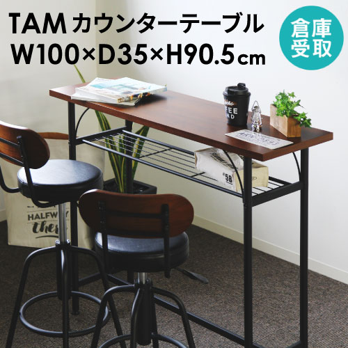 カウンターテーブル 幅1000 テーブル カウンターテーブル バーテーブル