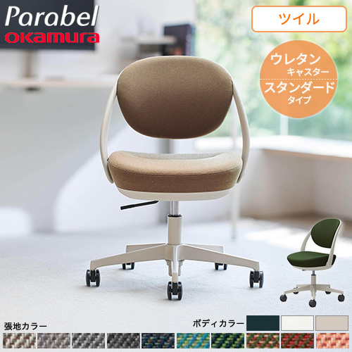 のり　オカムラ デスクチェア 高さ調整機能　回転式okamura デスクチェア オカムラ ナイロンキャスター カバーリング オフィス