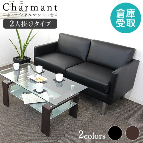 倉庫受取限定】 応接ソファ 2人用 幅1320×奥行630×高さ740(座面