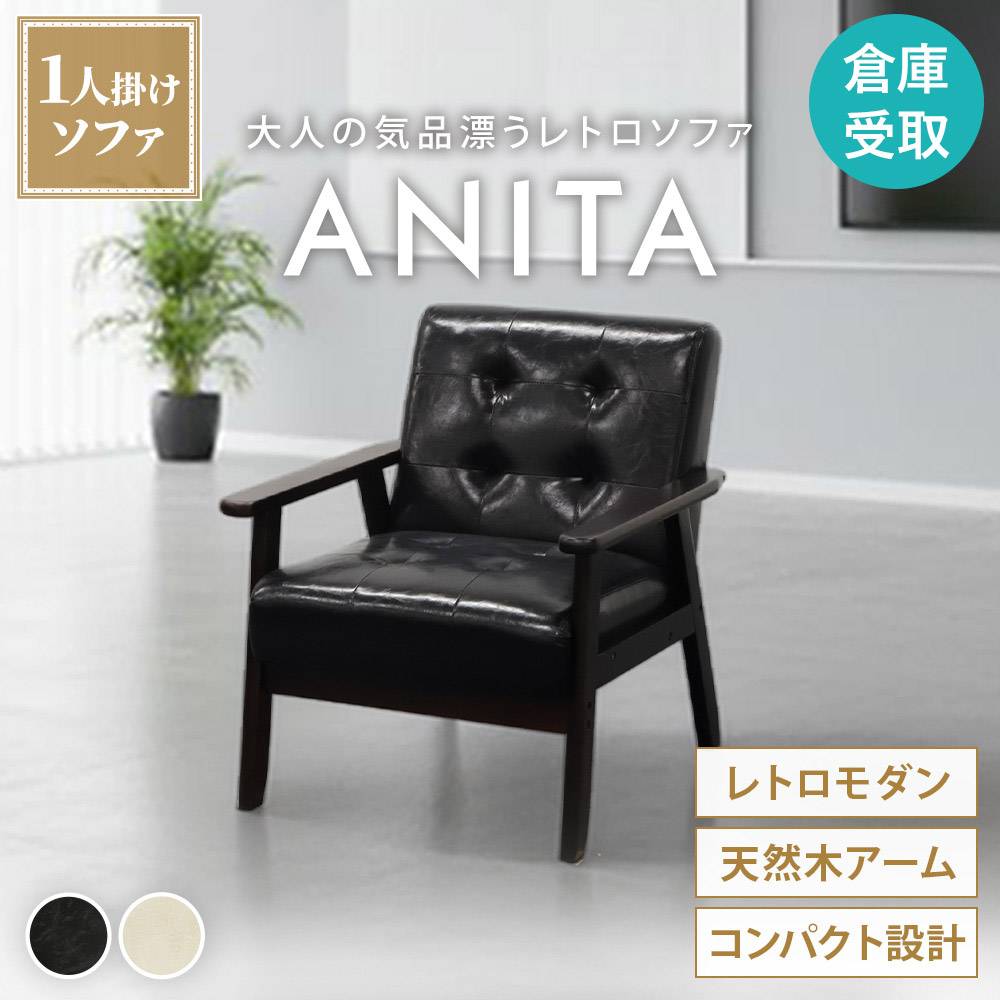 倉庫受取限定】 応接ソファ 1人用 幅640×奥行730×高さ735(座面高405)mm 