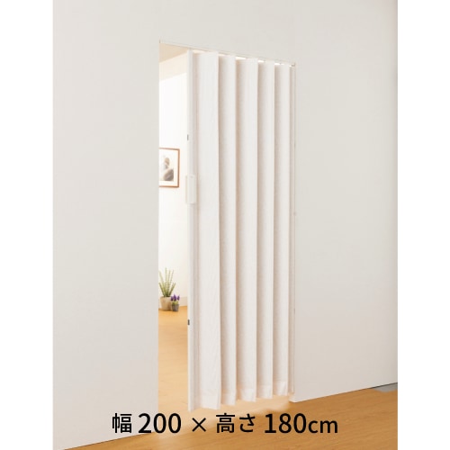 アコーディオンカーテン 幅150×高さ180cm 規格品 アコーディオンドア