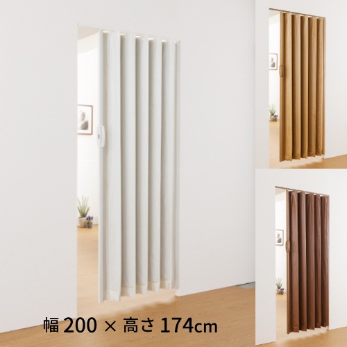 アコーディオンカーテン 木目調 幅200×高さ174cm アコーディオンドア