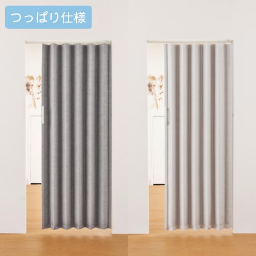アコーディオンカーテン 幅100×高さ174cm 規格品 アコーディオンドア