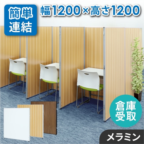 パーテーション 衝立 パーツ(上部)、 (下部)はサイズの関係で別途出品してます パーテーション 幅1200×高さ1800mm 布張り 間仕切り 衝立 sc-1218