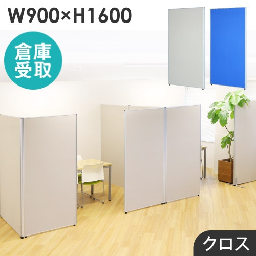 倉庫受取限定】 パーテーション 布張り 間仕切り 幅600×高さ1800mm GLP