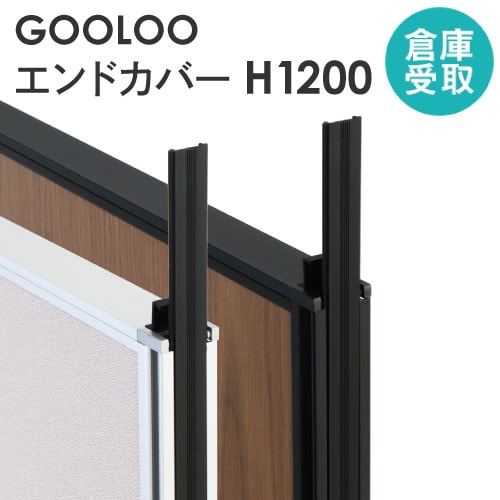 パーテーション 専用 連結金具キット テレワーク 衝立 仕切り 仕切り板