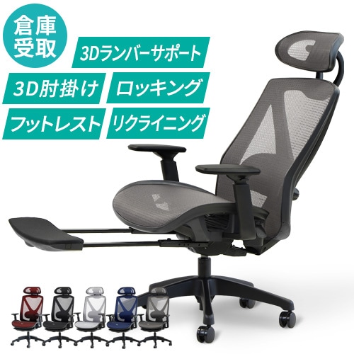 倉庫受取限定】 オフィスチェア メッシュ ヘッドレスト付 デスクチェア