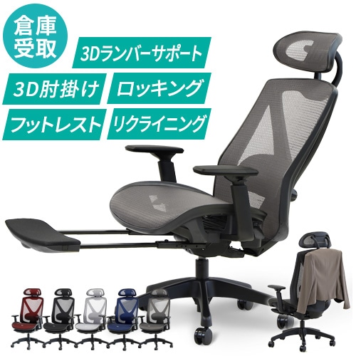 ゲーミングチェア フットレスト付き 幅685×奥行655×高さ1180~1255mm