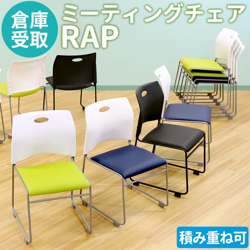 スタッキングチェア ミーティングチェア オカムラ 81J1AZ-FFW（商品