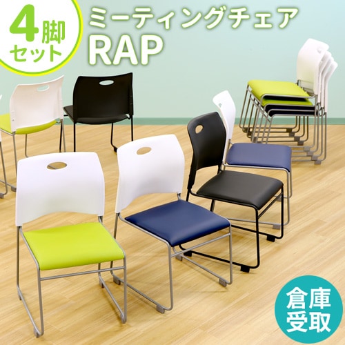 スタッキングチェア ミーティングチェア オカムラ 81J1AZ-FFW（商品