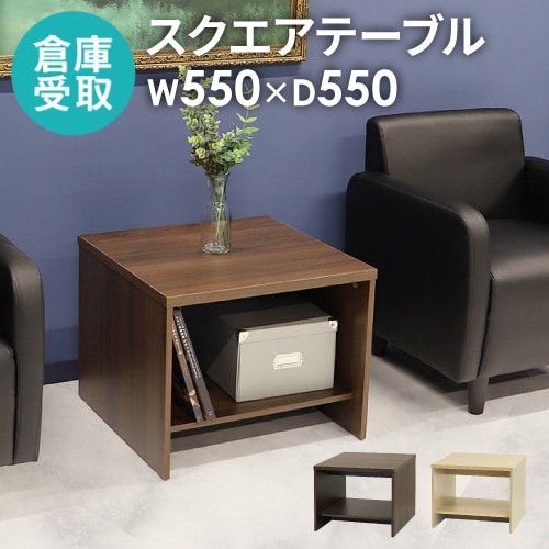 応接テーブル サイドテーブル 幅600×奥行300×高さ450mm CTM-6030（商品