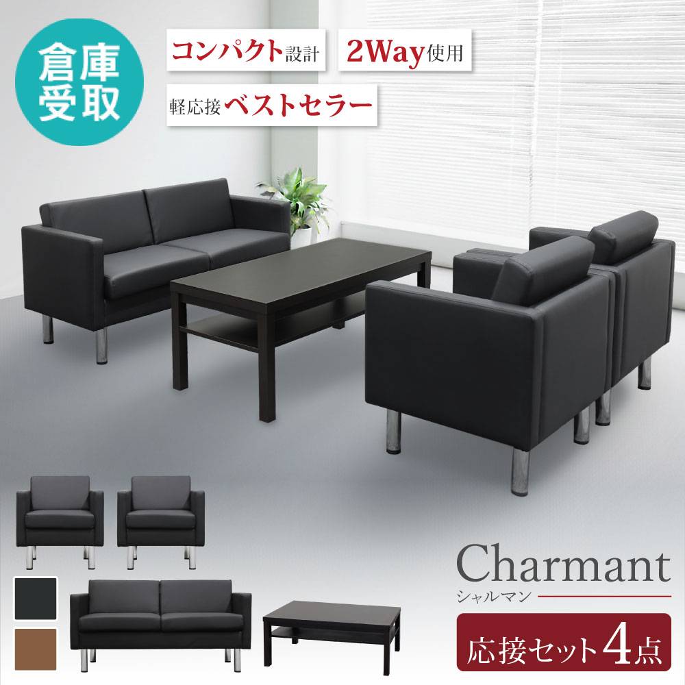 応接セット 5点セット 4人 応接 ソファ SA681-1-2A4T5S（商品番号