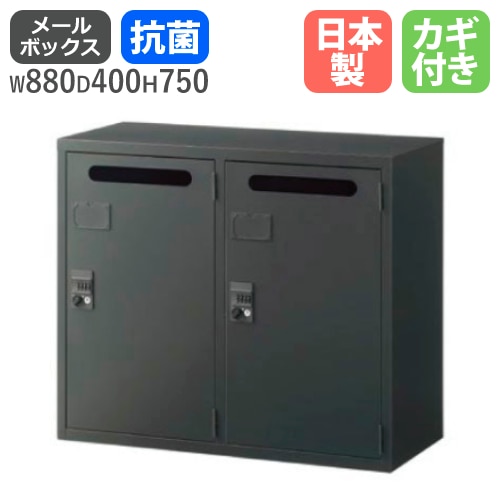 メールボックス 下置用 4人用 鍵付 日本製 ASK-34M4（商品番号：sask