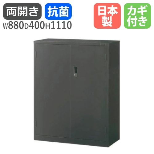 両開き書庫 6段 キャビネット 幅900×奥行450×高さ2100mm 鍵付き SSN45