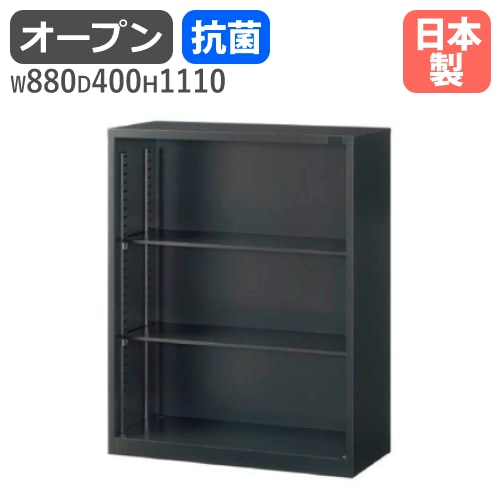 オープン書庫 下置用 幅880×奥行400×高さ1110mm 書類棚 日本製 ASK-34K