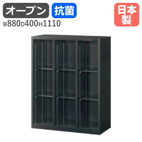オープン書庫 下置用 3列 幅880×奥行400×高さ1110mm 日本製 ASK-34K3