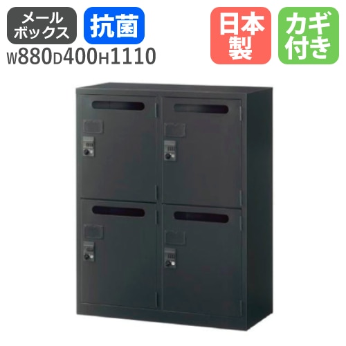 メールボックス 上置用 2人用 鍵付 日本製 ASK-32M2（商品番号：sask