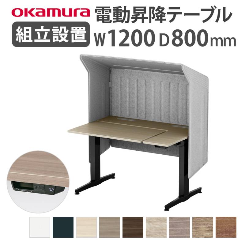 オカムラ リーガス デスクマット 幅829×奥行480mm リーガスシリーズ