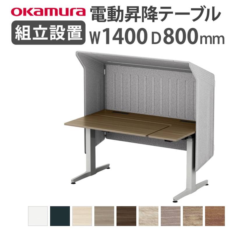 オカムラ リーガス デスクマット 幅829×奥行480mm リーガスシリーズ