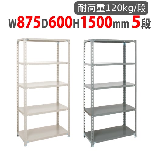 【2個セット】スチールラック 軽量ラック５段/幅875×奥行450×高さ1800mm/段荷重70kg・NC-875-5  収納 棚 収納ラック シェルフ スチールシェルフ スチール棚 オープンラック  ラック スチール オフィス用品 収納棚 スリム ディスプレイラック 整理棚 書類 本棚 リビング収納 楽天市場】スチールラック 軽量ラック5段/幅875×奥行450×高さ1800mm
