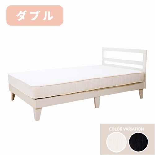 ダブルベッド マットレス付き ハイタイプ 木製 ベッド 554V-D-172BDG