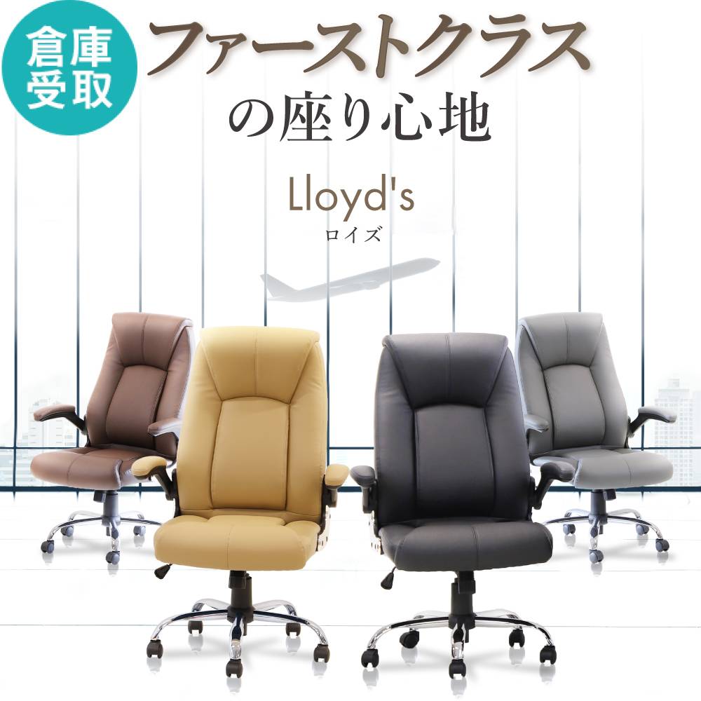 倉庫受取限定】 オフィスチェア エグゼクティブチェア パソコンチェア