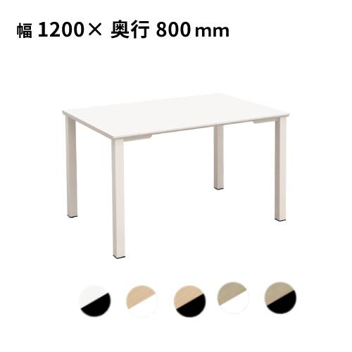 会議テーブル 幅1200×奥行800×高さ720mm アジャスター 会議用テーブル
