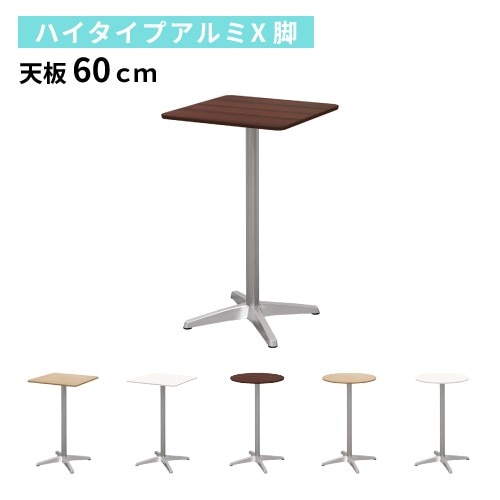 60×60×103 木目調天板 ハイテーブル カウンターテーブル スチール製 60
