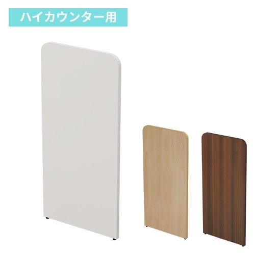 エンドパネル ハイカウンター用 スチール 木製兼用 HC-END（商品番号