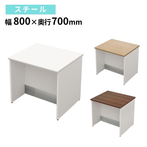ローカウンター 幅800×奥行700×高さ720mm スチール 受付カウンター 受付台 LCS-0870