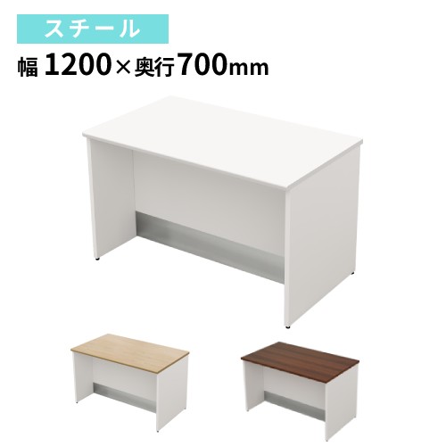 ローカウンター 幅1200×奥行700×高さ720mm スチール 受付カウンター 受付台 LCS-1270