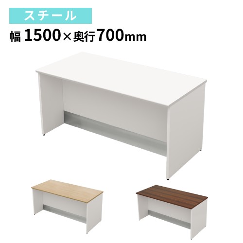 ローカウンター 幅1500×奥行700×高さ720mm スチール 受付カウンター