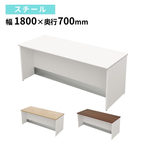 ローカウンター 幅1800×奥行700×高さ720mm スチール 受付カウンター