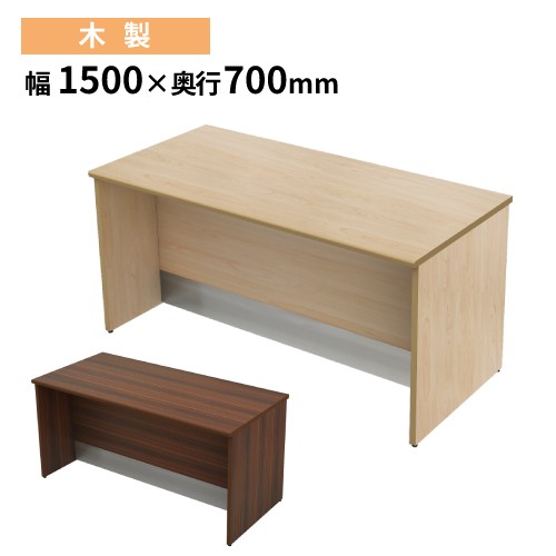 ローカウンター 幅800×奥行700×高さ720mm 木製 受付カウンター 受付台